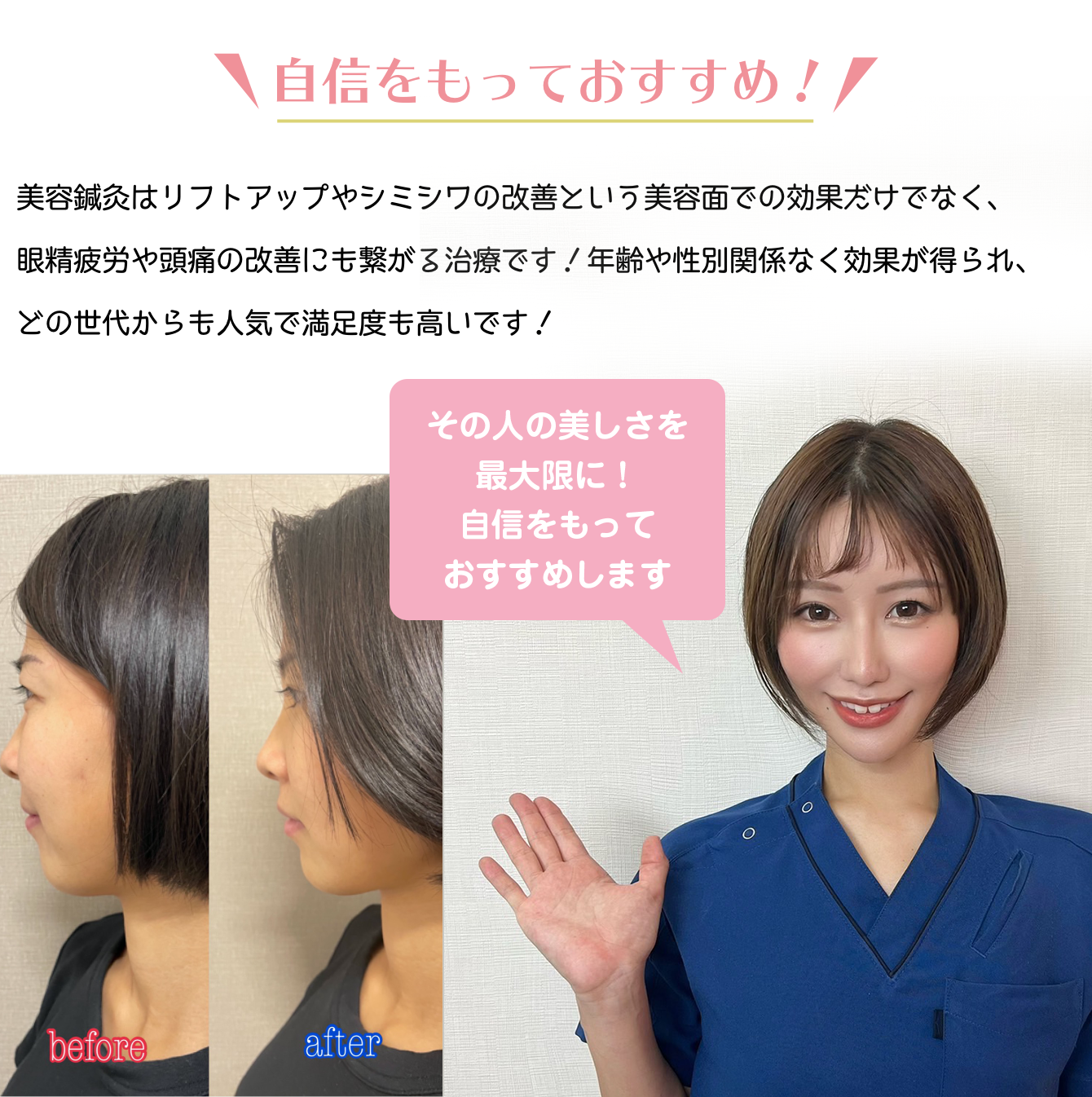 自信を持っておすすめ