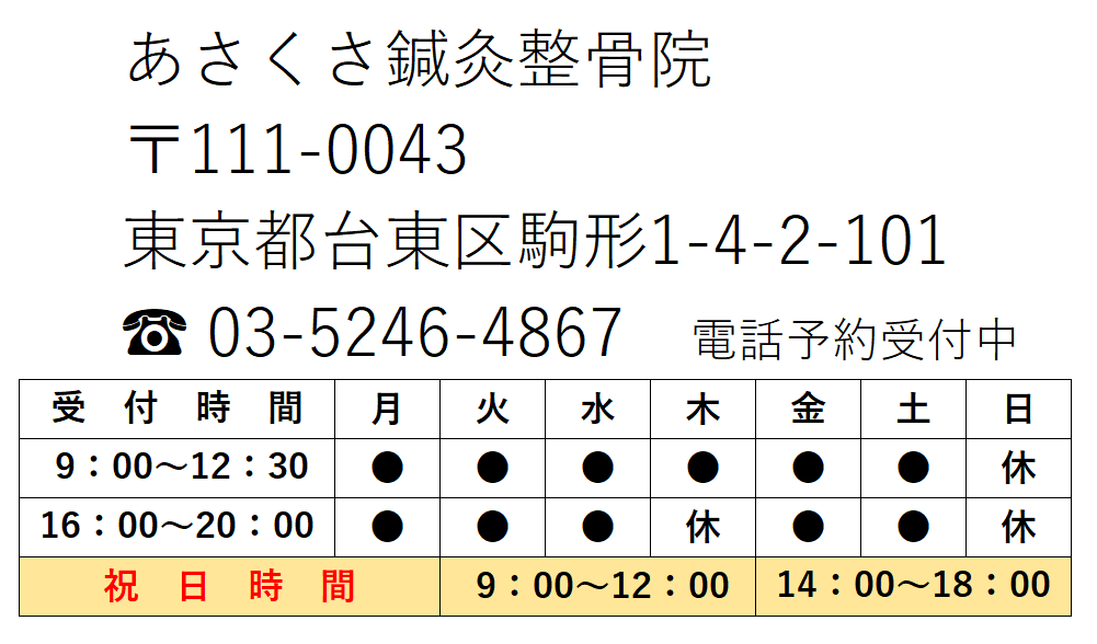 あさくさ