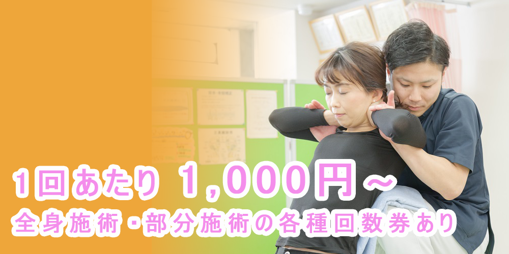 料金