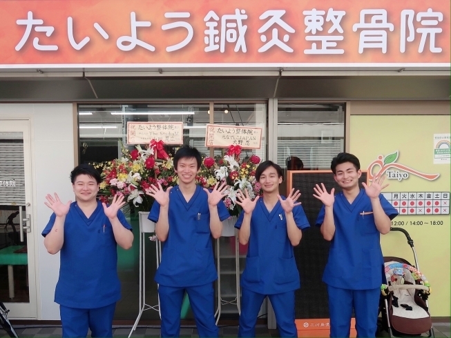 日曜も営業 たいよう鍼灸整骨院 立石院 葛飾区の鍼灸整骨院