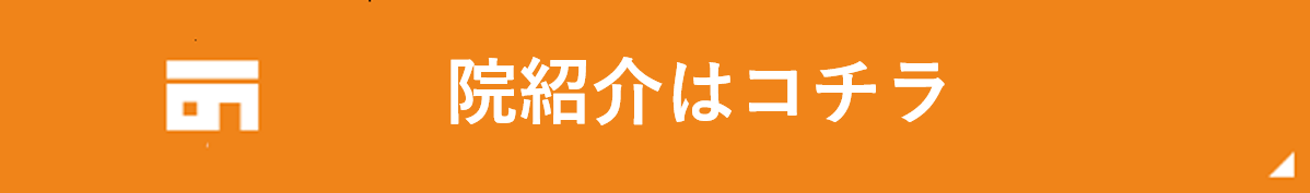おかだ鍼灸整骨院