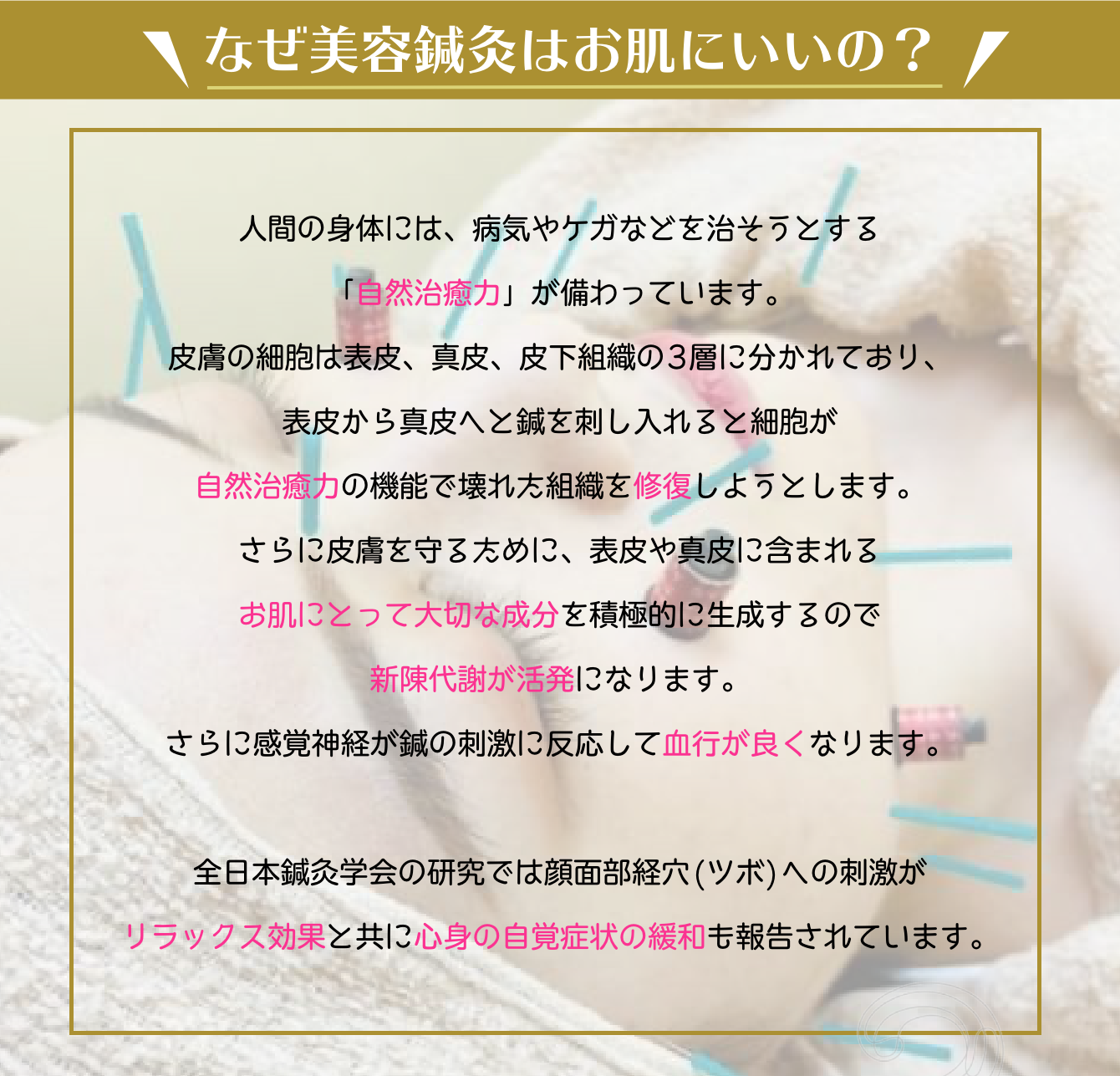 なぜいいの？