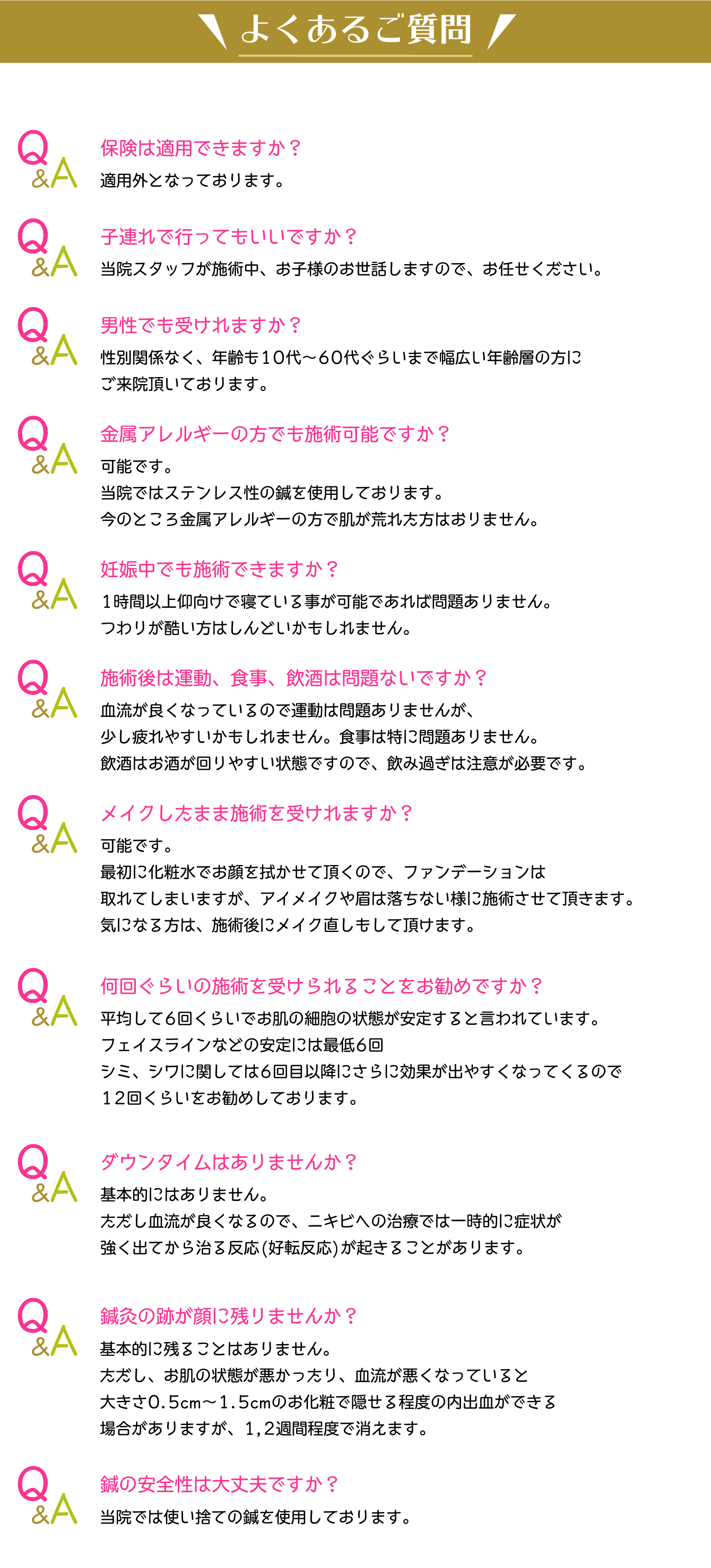質問