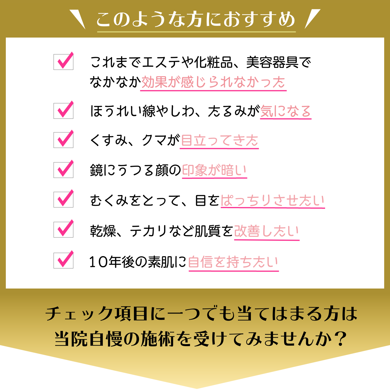 おすすめ