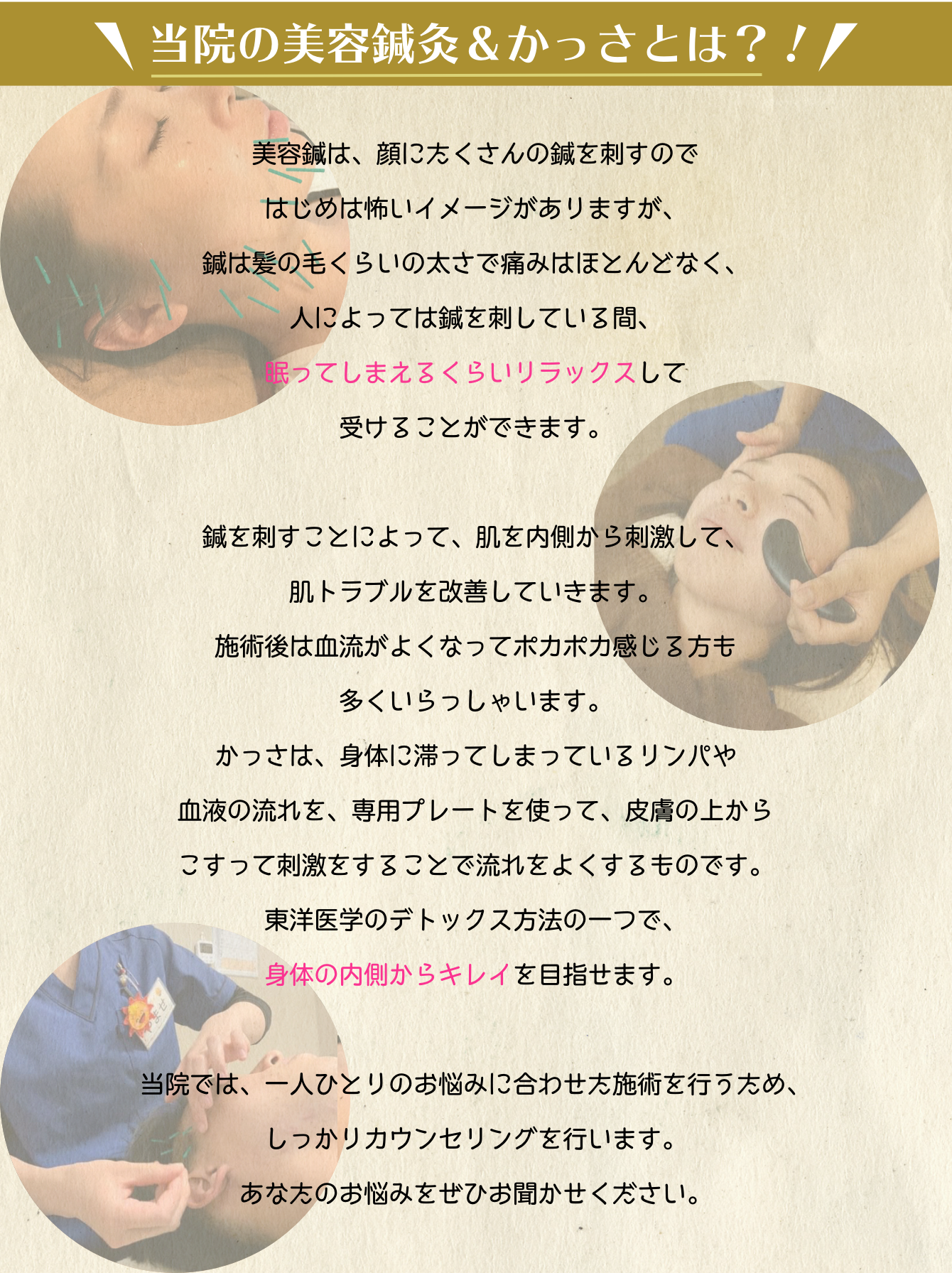 カッサとは